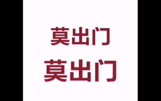 浙江缙云县方言硬核喊话防疫!哔哩哔哩bilibili