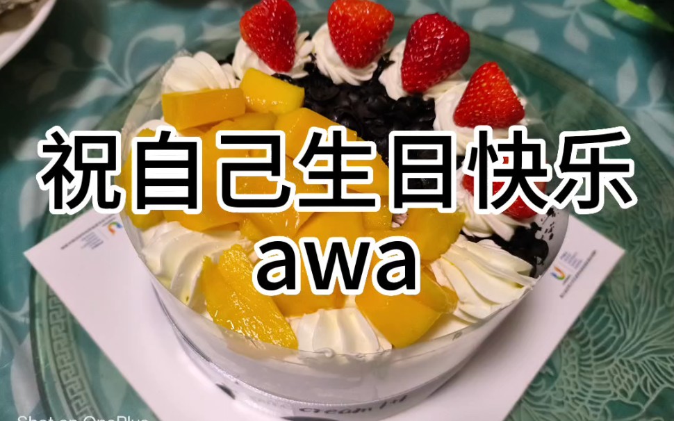 [生日/绘画]祝自己生日快乐awa哔哩哔哩bilibili