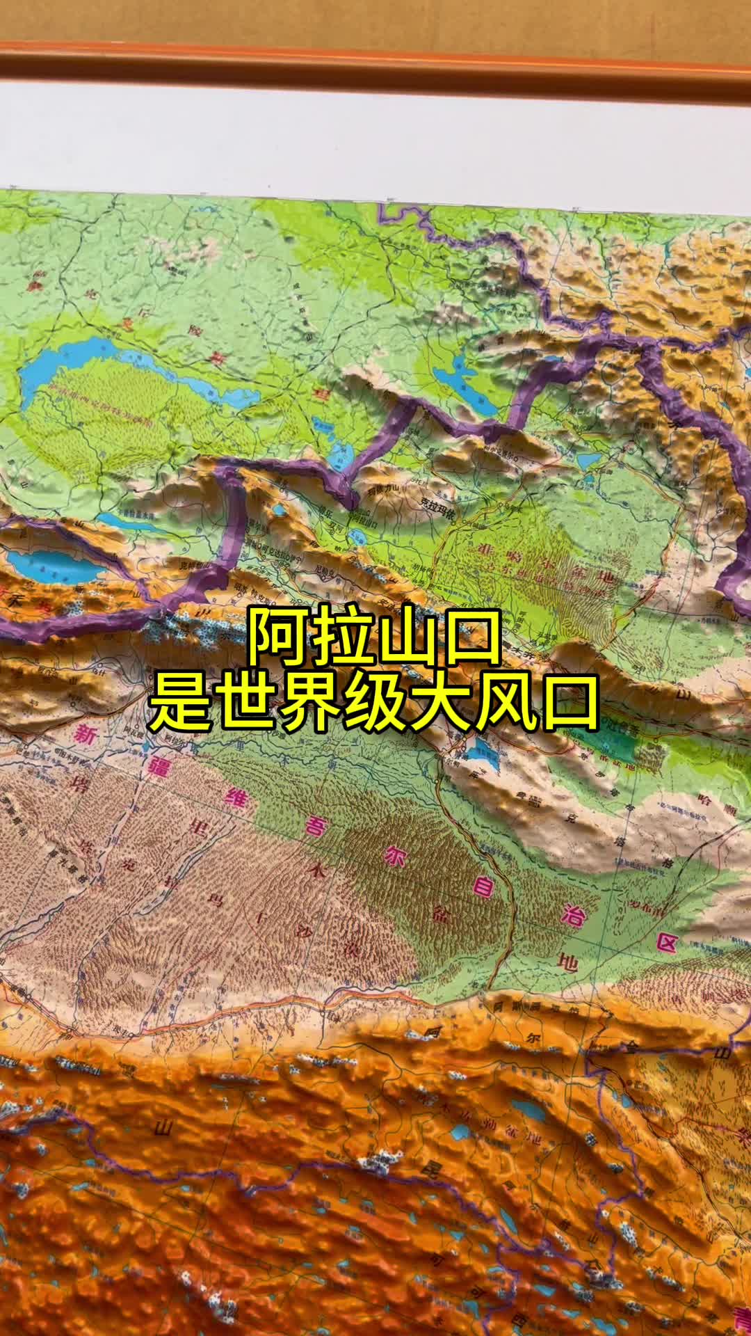 世界级风口阿拉山口,风速惊人哔哩哔哩bilibili