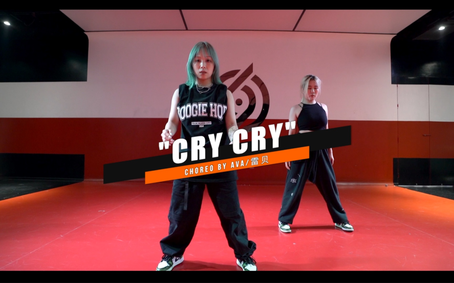 【BOOGIEHOP】AVA/雷贝《Cry Cry》哔哩哔哩bilibili