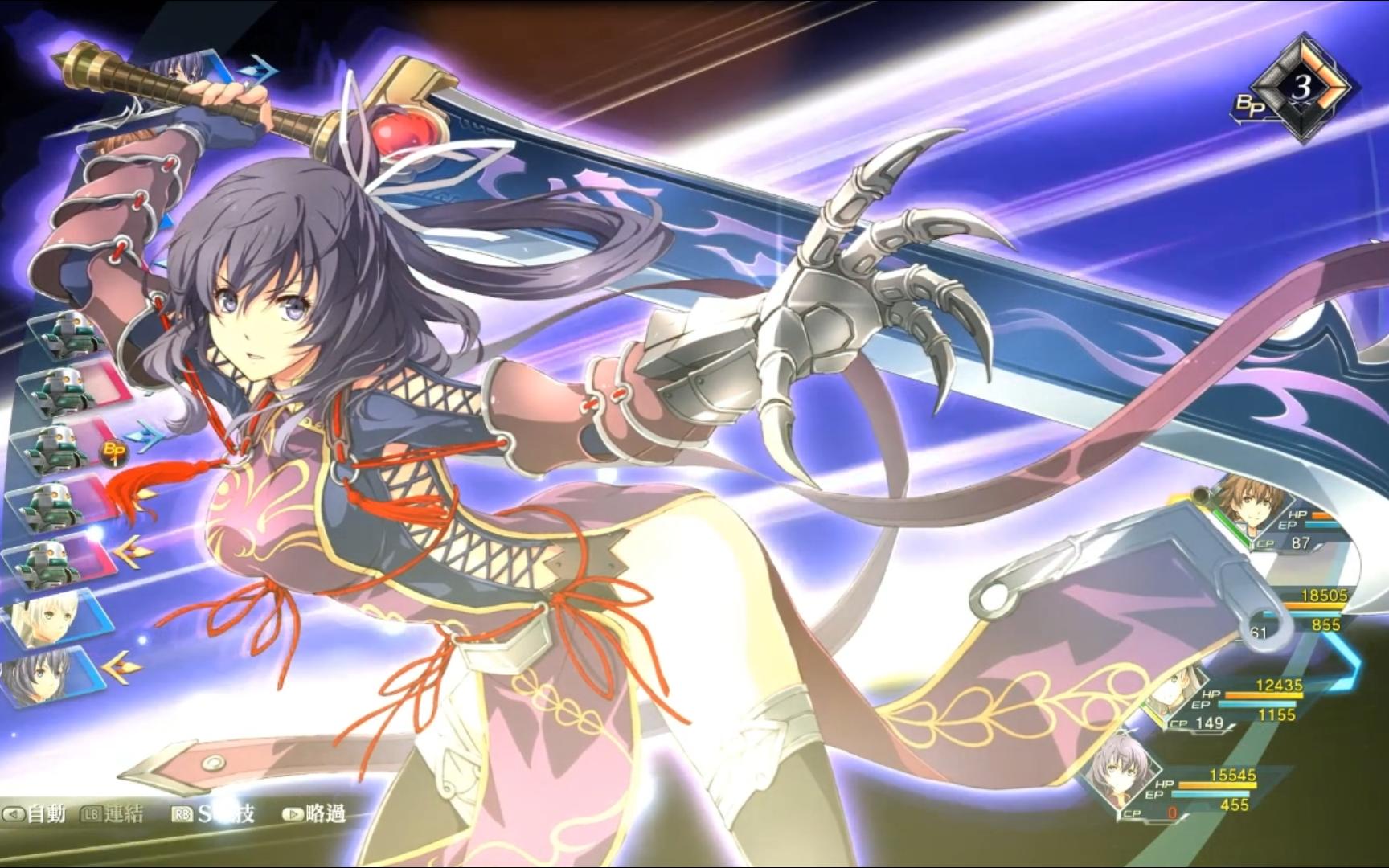 【创之轨迹】莉夏的必杀