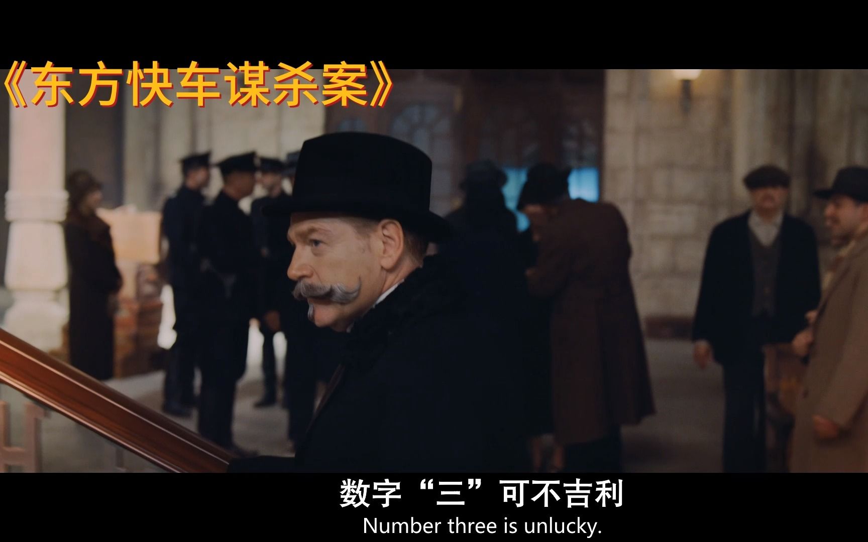 普通电影学不来的炫技:《东方快车谋杀案》一段超级厉害的一镜到底