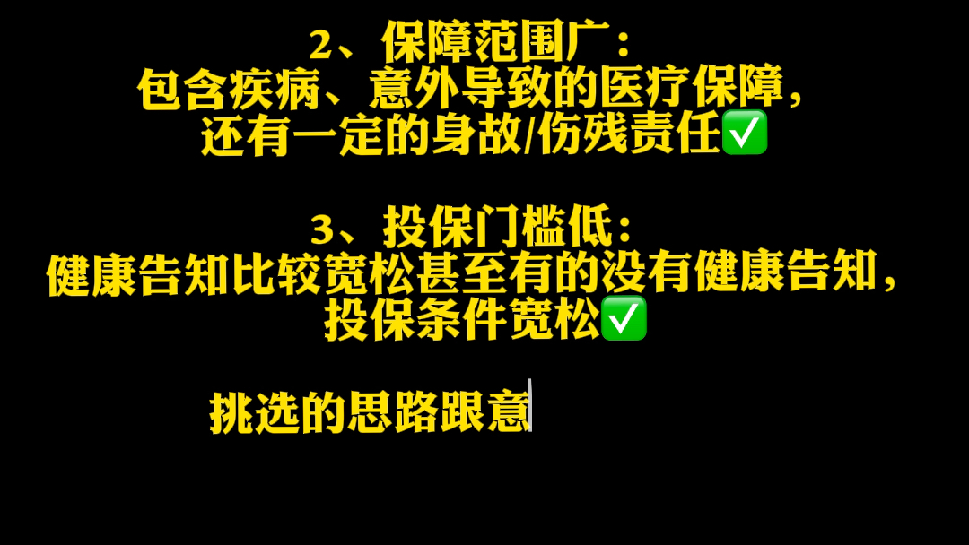 学平险,购买全流程哔哩哔哩bilibili