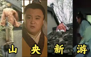 Download Video: 锦儿及时报信，高衙内翻墙而逃——四版《水浒传》对应原著合集