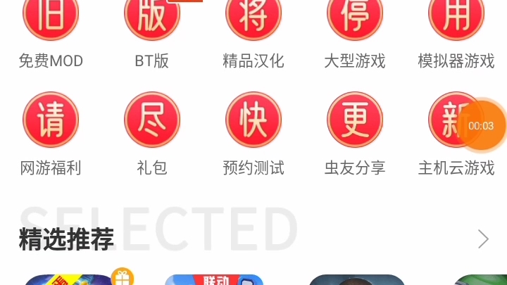 天堂之令: 下载(天堂之令教程:下载教程手机游戏热门视频