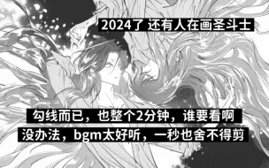 Descargar video: 【绘画过程】给白羊和处女产点粮，小时候觉得他俩可好看了