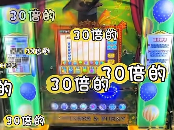 【电玩城】隔壁大哥打出30倍叠叠乐！情绪价值瞬间拉满！必须记录一下
