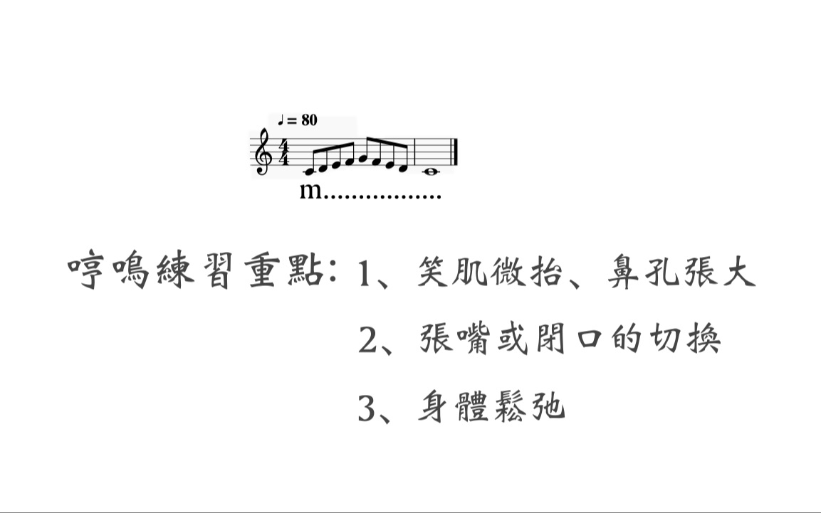 [图]练声曲（1-10）总和练习，每天必備的唱歌練聲曲！唱歌鋼琴伴奏練聲曲！