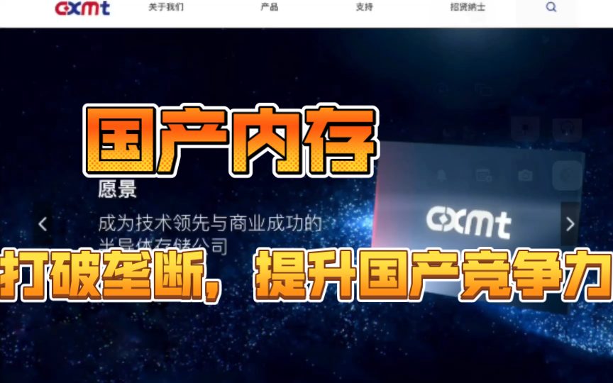 合肥长鑫内存不仅压低DDR4价格,而且瞄准DDR5市场,玩家即将用上平价的DDR5内存了哔哩哔哩bilibili