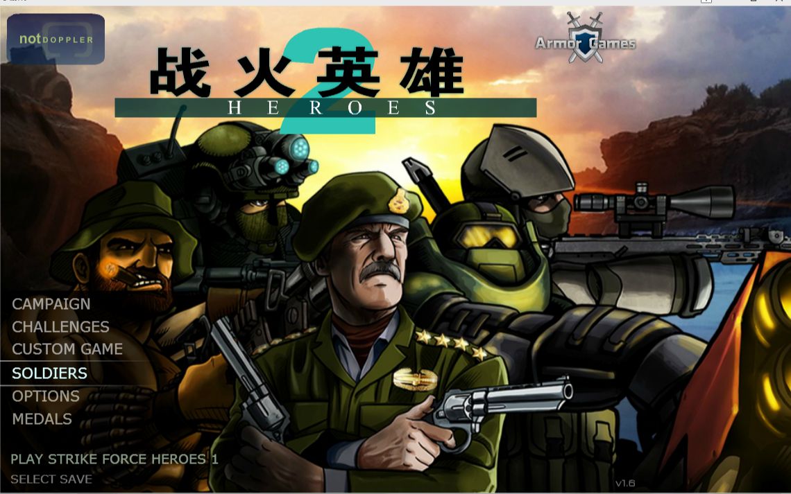 更大更糟50级狙击手过关方式战火英雄2