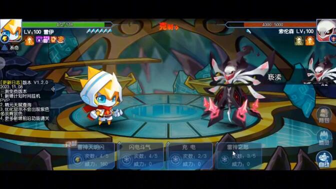 雷伊单过索伦森亵渎封印