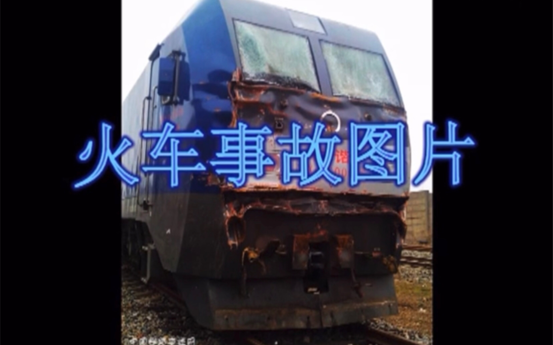 突发！台湾列车脱轨37人无生命迹象，车头“像豆腐一样被切开”_京报网