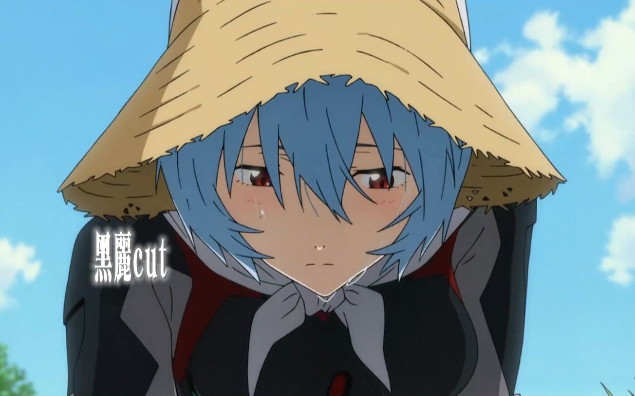 【eva终】只是一个普通的黑丽cut