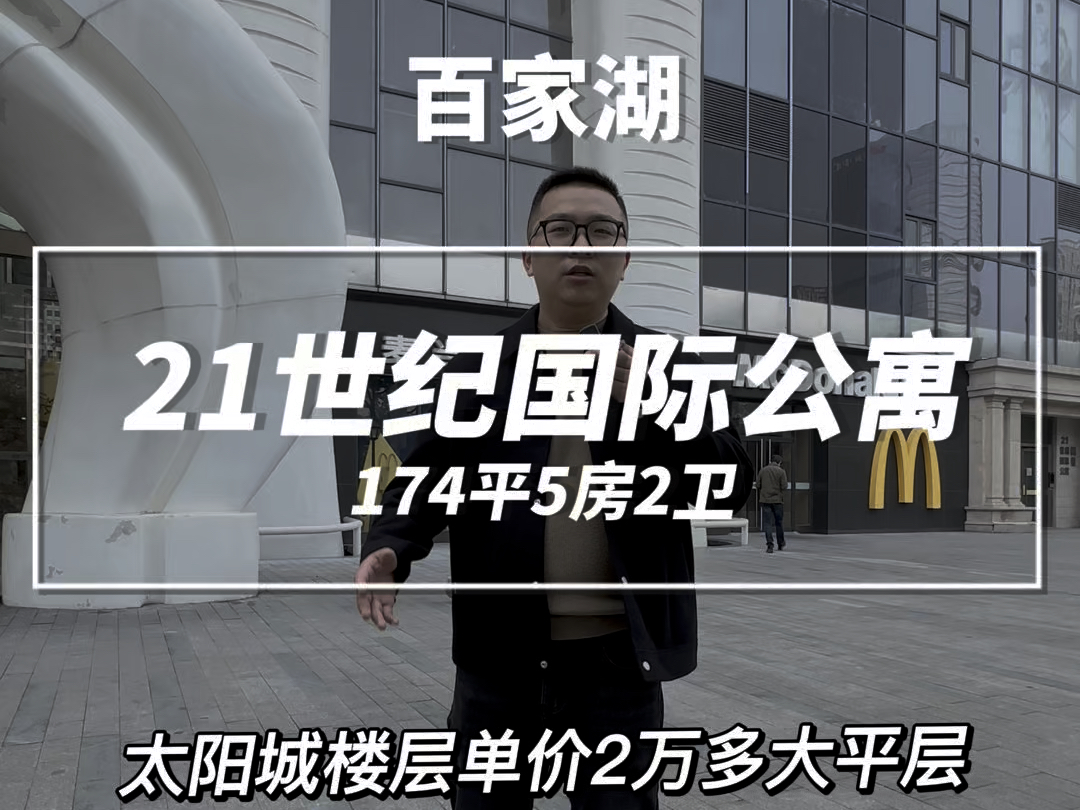 江宁太阳城楼层的大平层单价只需要2万多哔哩哔哩bilibili