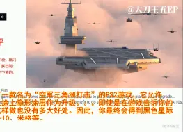 Скачать видео: 外网热议中国武器装备换涂装，美网友：为什么我感觉热