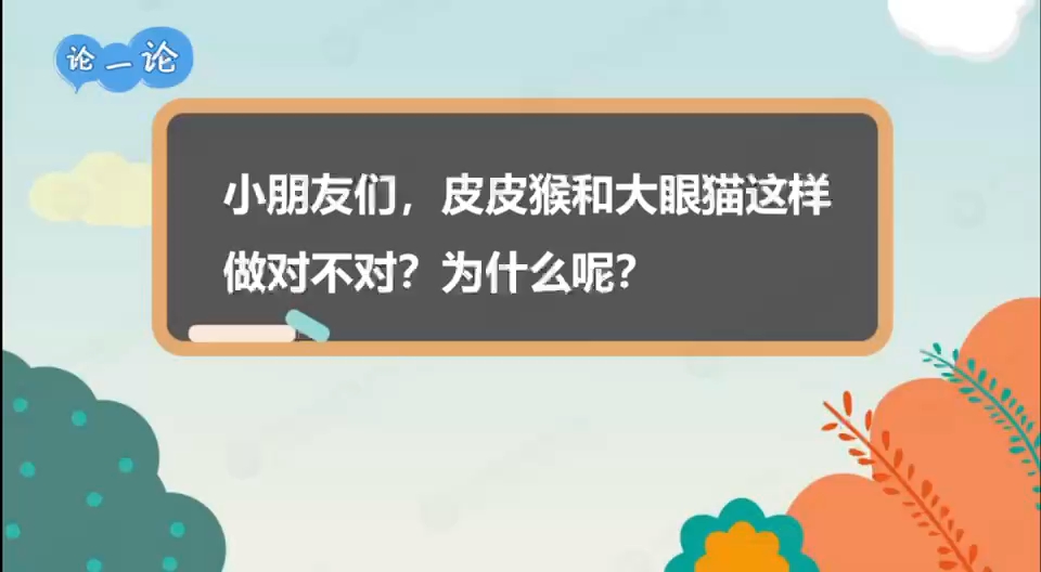 幼儿园认识消防器材哔哩哔哩bilibili