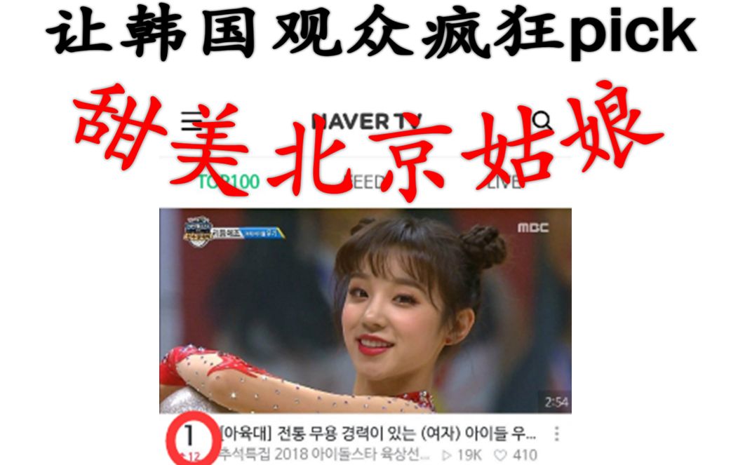naver tv