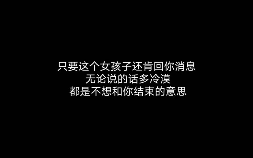 [图]“别怪他 毕竟他才二十出头 连自己都照顾不好 还要照顾你 心情不好还顾及你的感受 他不欠你 也没对不起你 ”