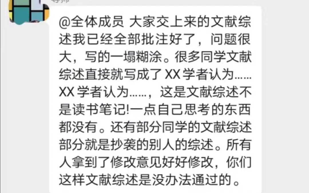 破大防了,论文问题被导师安排单独见面!𐟘�˜�”哩哔哩bilibili