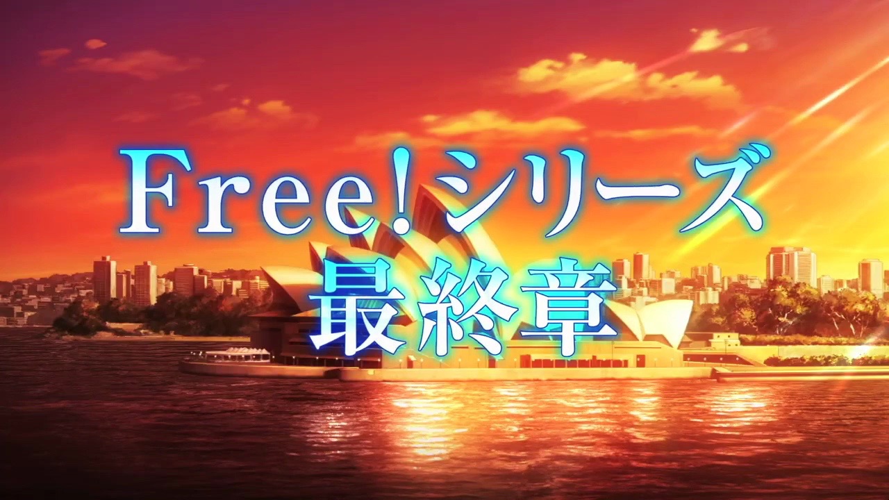 「剧场版 Free!the Final Stroke」前篇完整预告(附翻译)哔哩哔哩bilibili