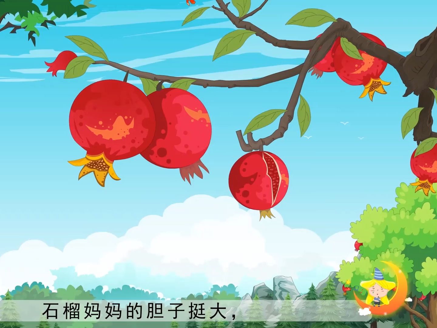 [图]《植物妈妈有办法》二年级上册小学语文开学预习同步课文动画——让语文更有趣，让课文更生动！