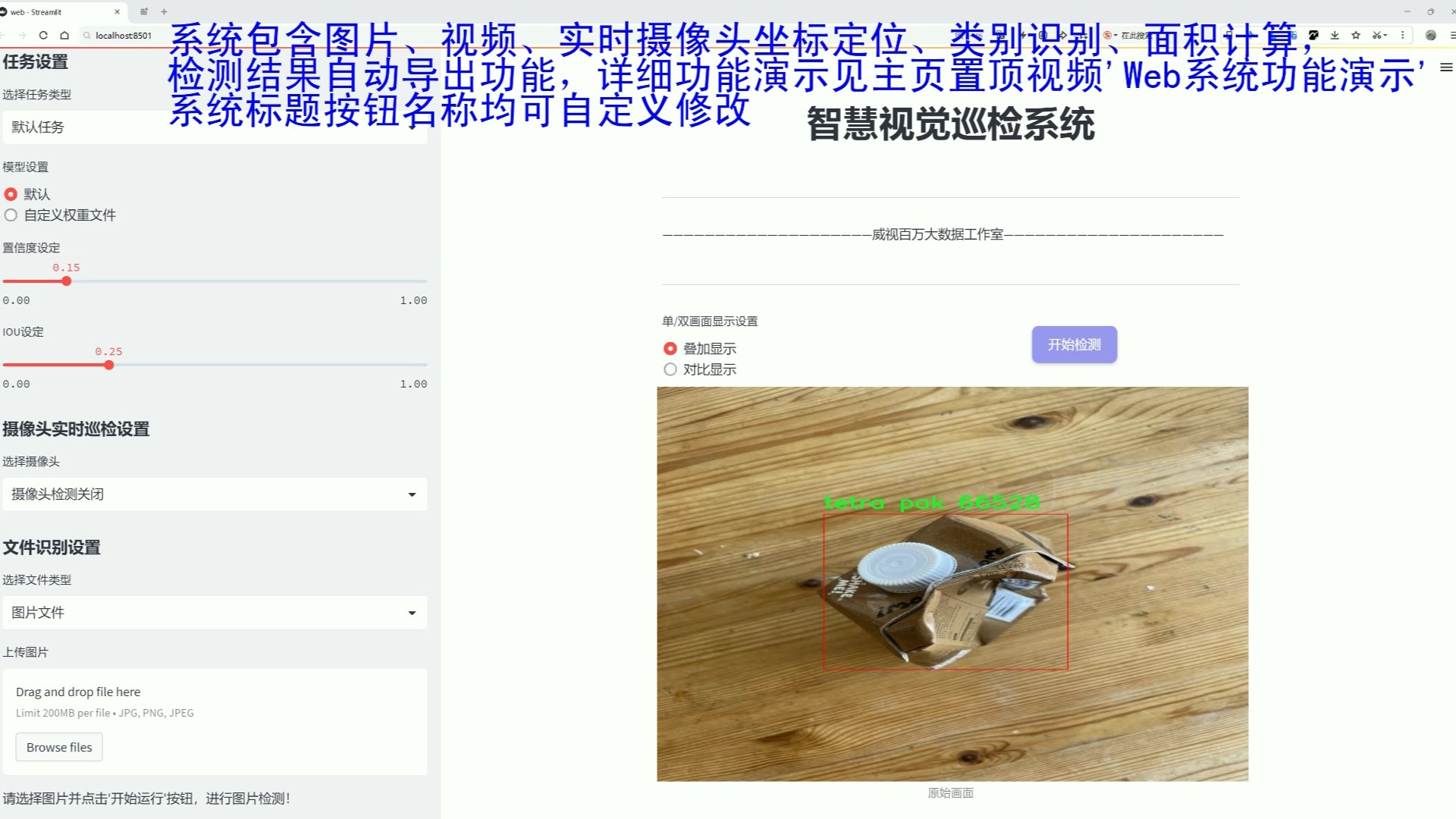 包装材料回收分类系统源码分享哔哩哔哩bilibili