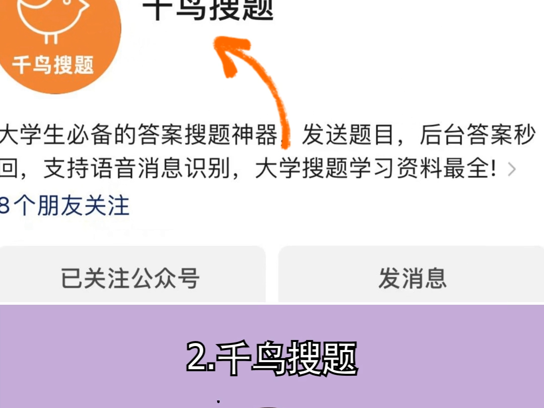 电脑上考试怎样做题能快速找到答案码住这几个搜题神器,再也不担心挂科了哔哩哔哩bilibili