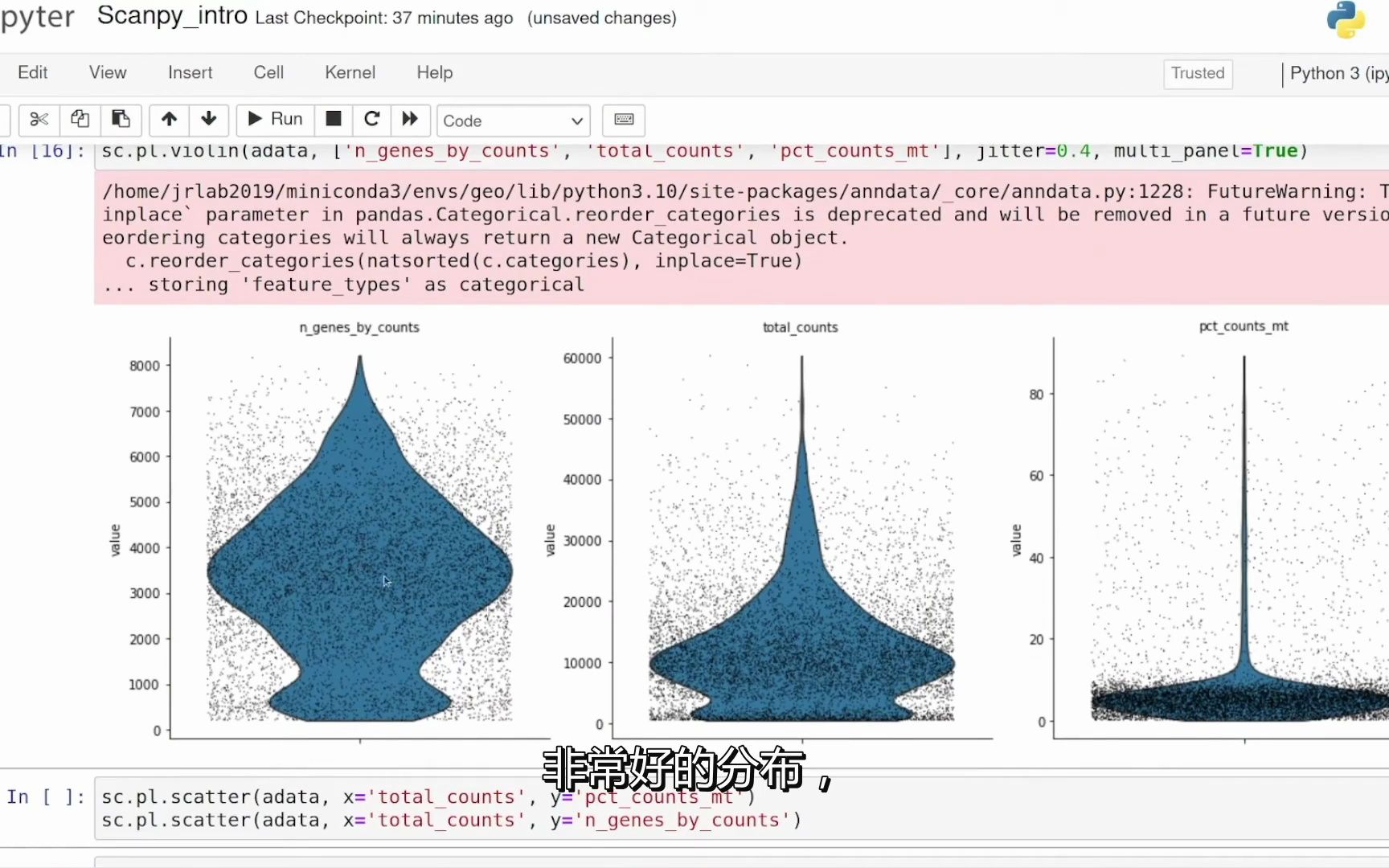 Python单细胞测序分析Scanpy库就够了哔哩哔哩bilibili