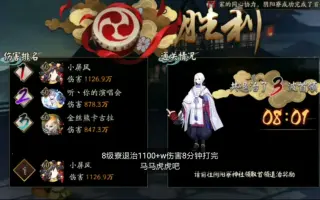 妖怪退治 搜索结果 哔哩哔哩 Bilibili