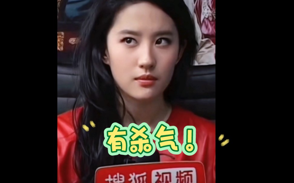 刘亦菲早期采访画面,小表情还挺可爱的.