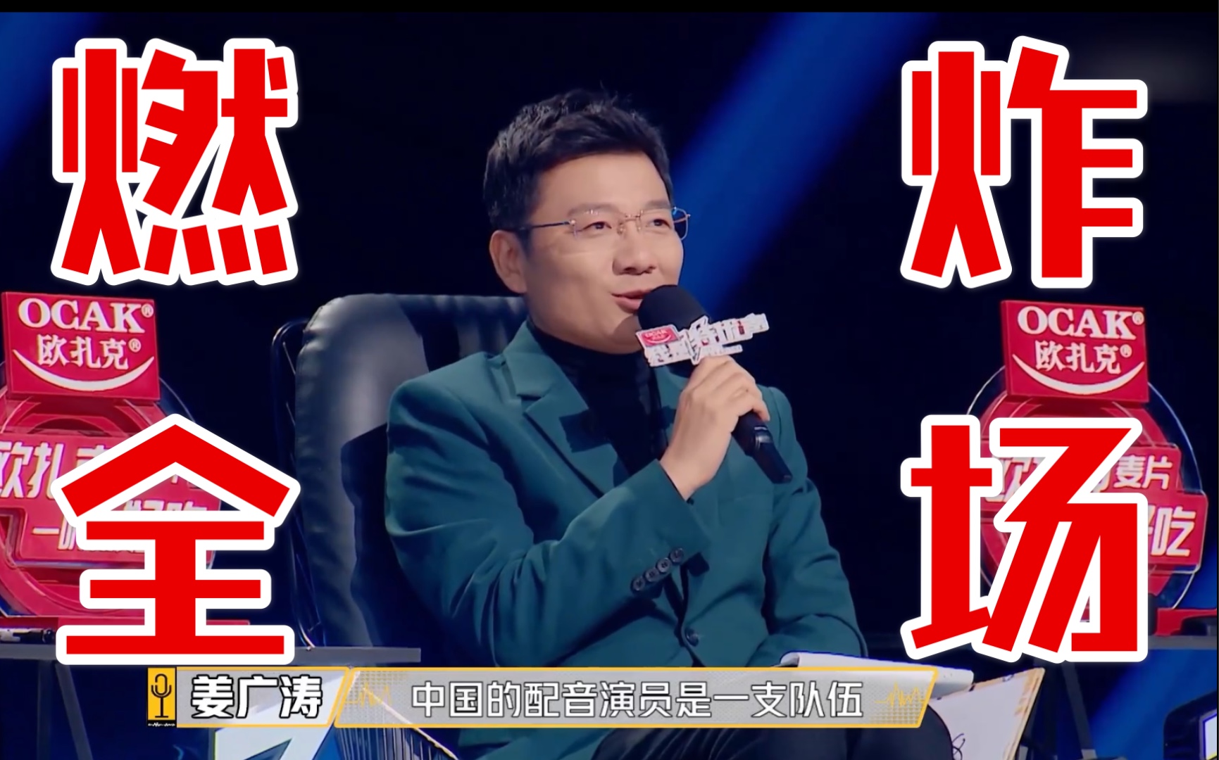 【我是特优声/混剪】燃哭了 中国的配音演员是一支队伍