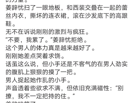 《豪门甜宠:京圈太子爷是恋爱脑》姜辞忧薄靳修小说阅读TXT哔哩哔哩bilibili