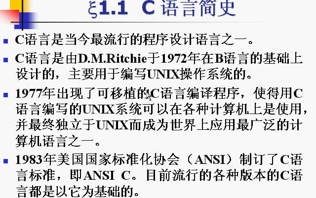 [图]边学边用C语言