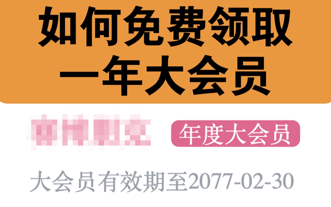 B站不限量发放年度大会员,人人有份哔哩哔哩bilibili