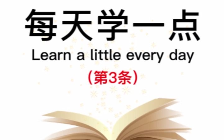 [图]11月22日 第3条