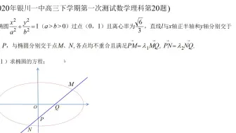 一个很好用的运算技巧之椭圆中直线过定点问题 哔哩哔哩 Bilibili