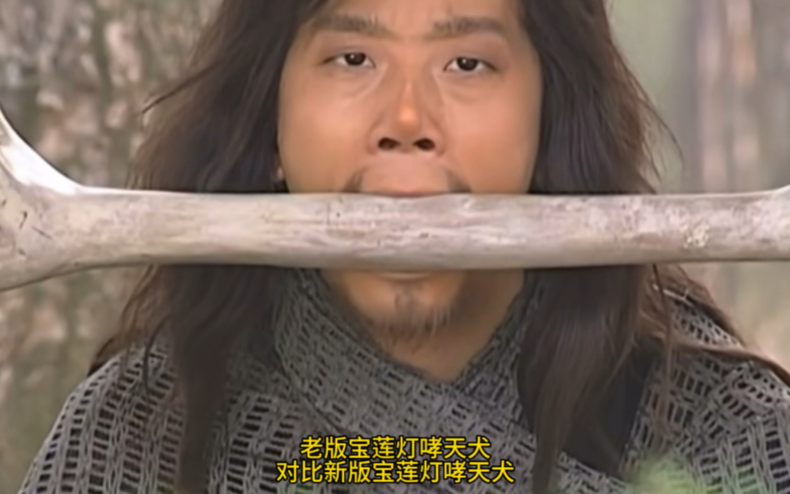 老版宝莲灯哮天犬对比新版哮天犬.现在的确定是犬?