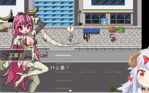 Download Video: 【怪兽娘/同人游戏】第三章更新 bug测试 流程实况 —怪兽娘物语