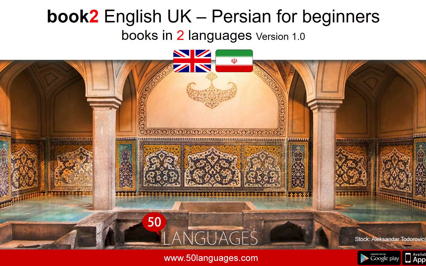 [图]初级波斯语-全100课 Persian (Farsi) for beginners in 100 lessons