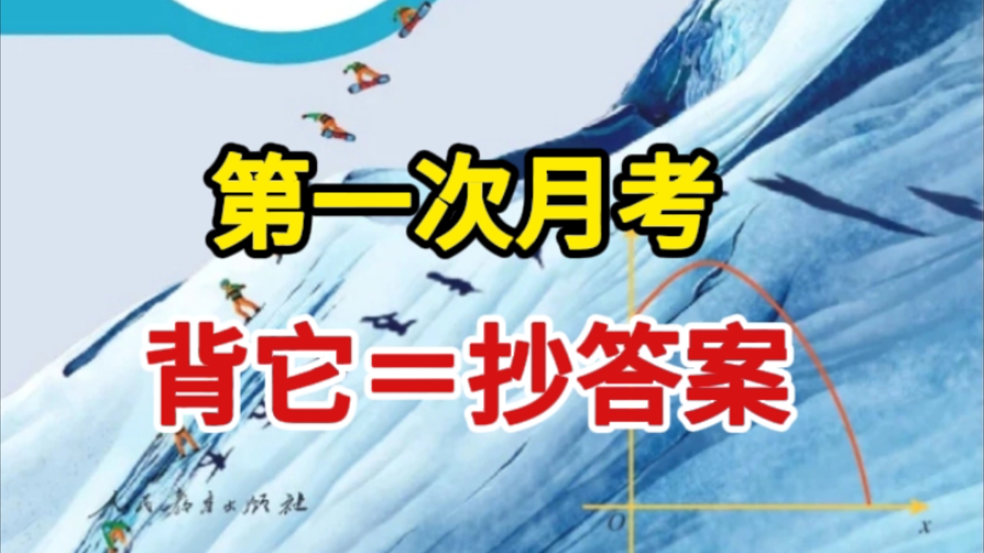 九上数学知识点总结,月底月考准备起来了哔哩哔哩bilibili