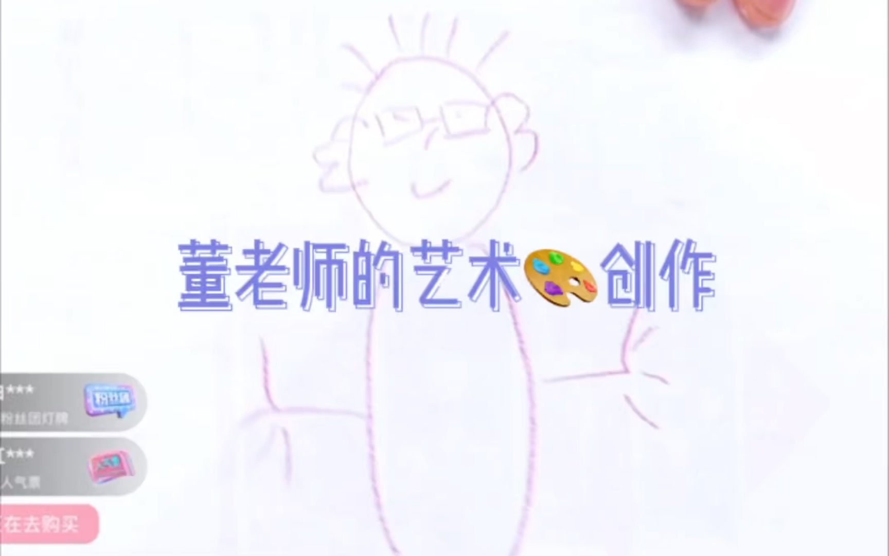 董老师(野兽派)画作哔哩哔哩bilibili