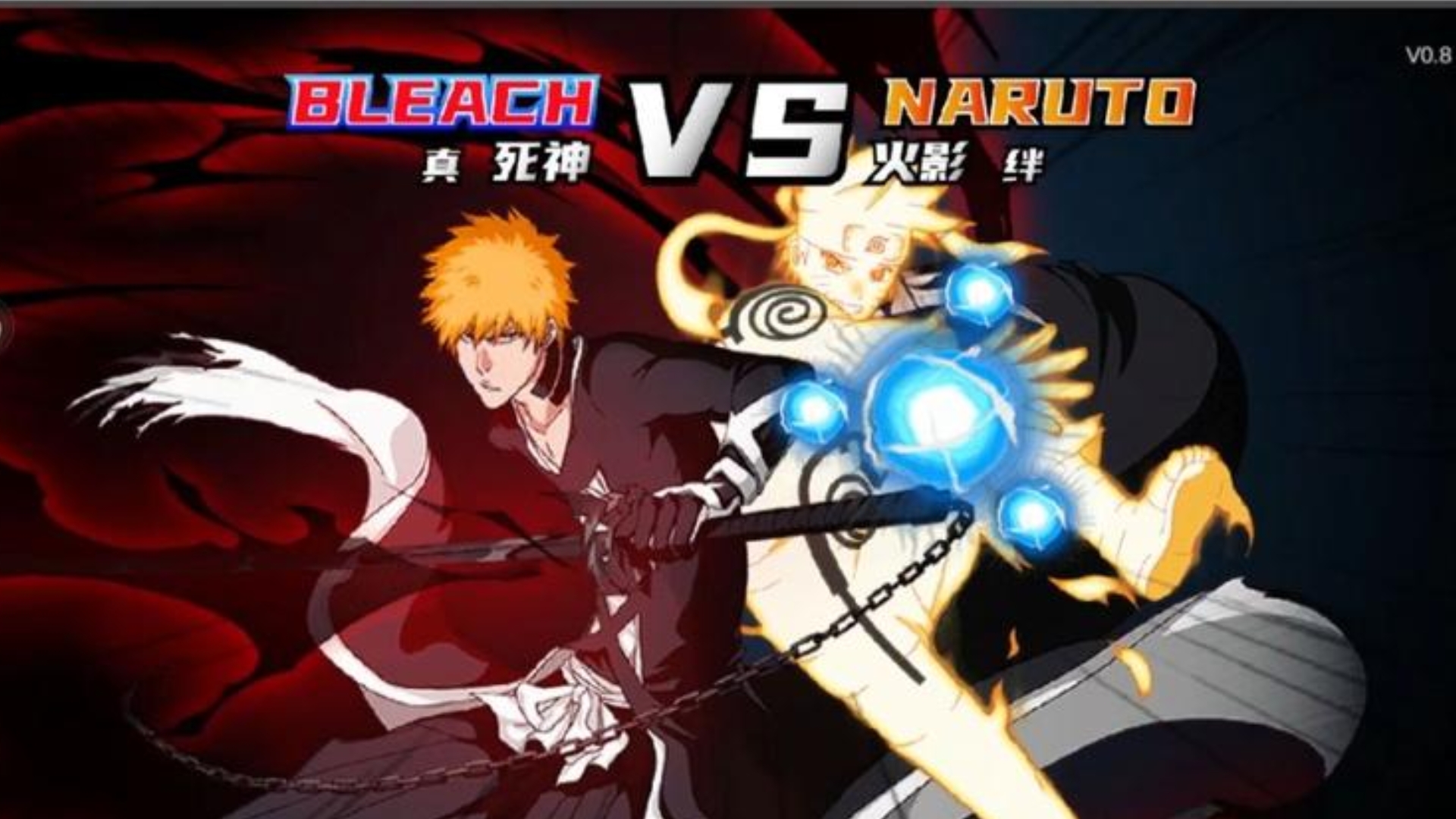 死神vs火影真牛逼改版1.3,人物连招教程