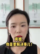 Download Video: 你是来解决事儿的！