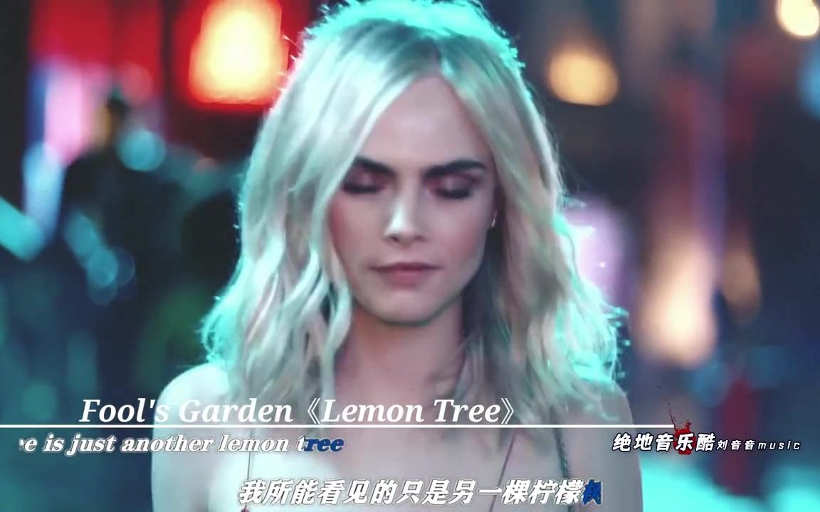 [图]欧美怀旧金曲愚人花园《Lemon Tree》歌曲旋律缓缓流淌