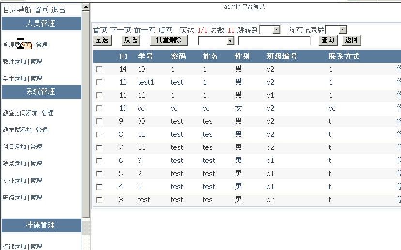 C#大学生排课课程编排(班级课表教师课表教室课表)1455源码+说明资料哔哩哔哩bilibili