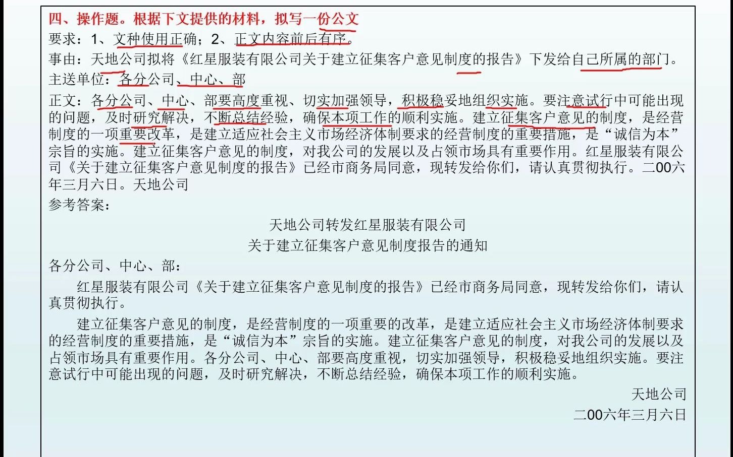 南京晓庄学院江苏专转本温瑜录播课哔哩哔哩bilibili