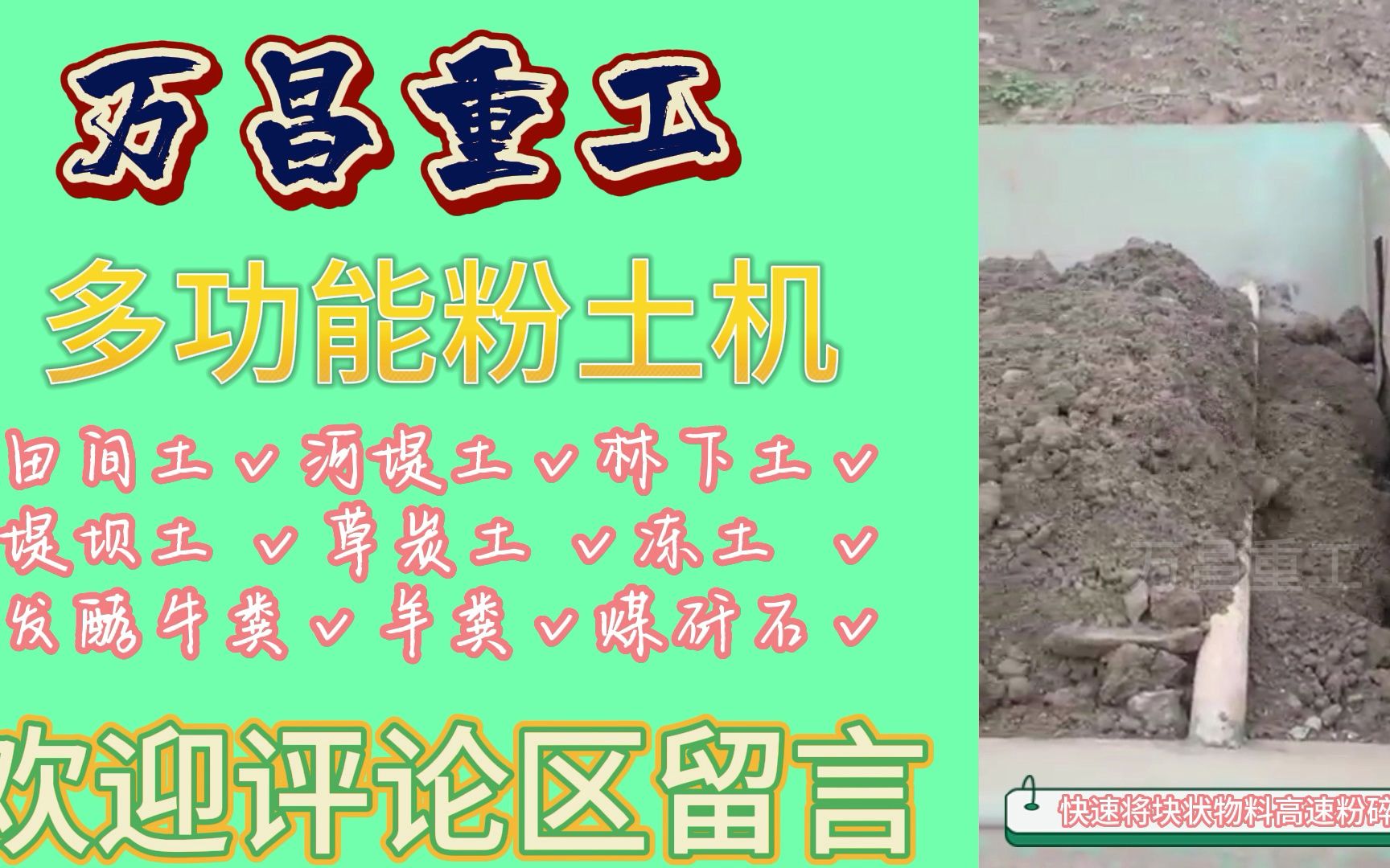 土壤粉土机 玻璃瓶粉碎机视频 牛羊粪打粪机