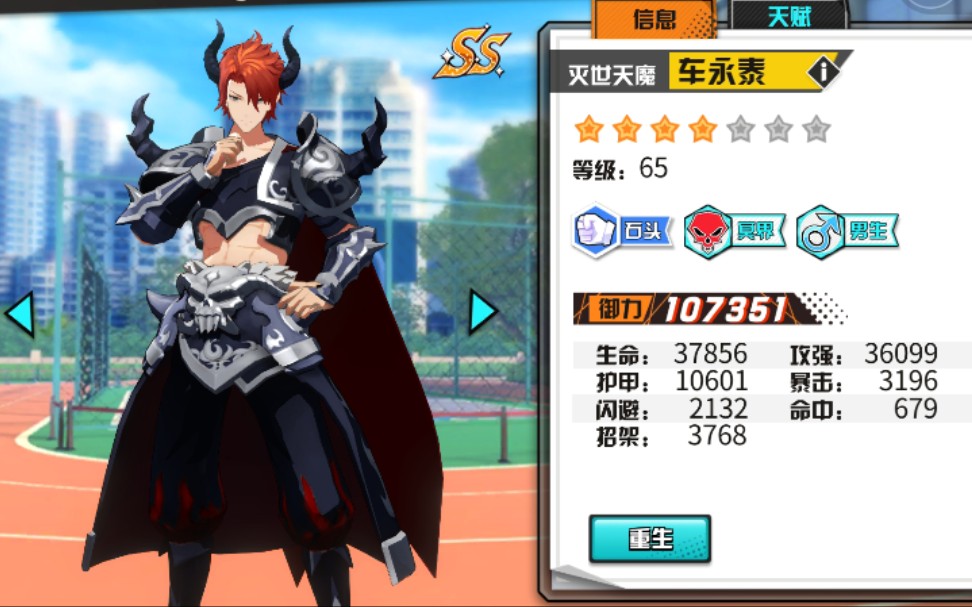 王牌御史灭世天魔车永泰技能演示停服留念