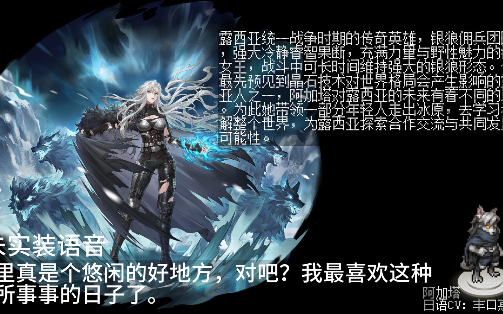 【铃兰之剑】阿加塔·羁绊语音集(cv:丰口惠美)