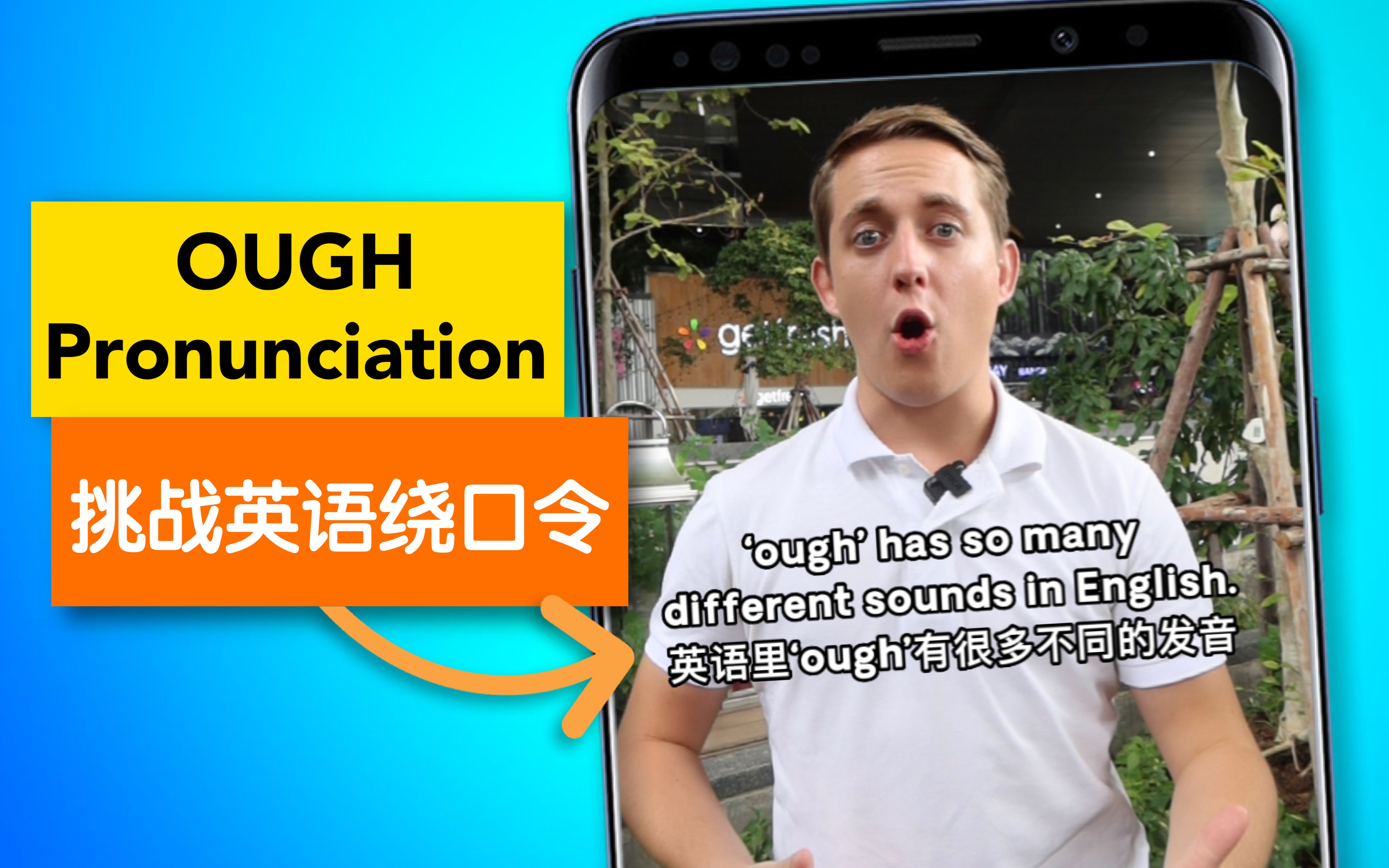 和我一起挑战英语绕口令之“OUGH”哔哩哔哩bilibili